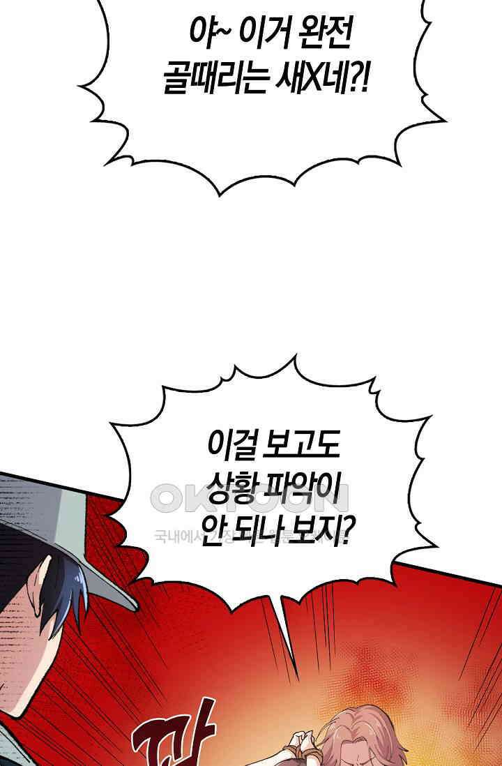 야쿠자 청소부 7화 7