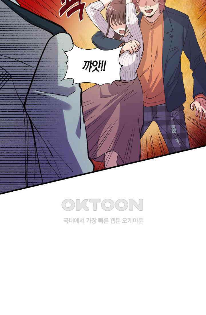 야쿠자 청소부 7화 8