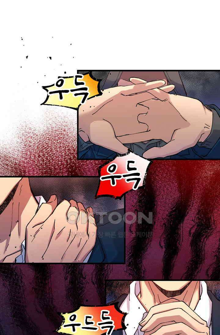 야쿠자 청소부 7화 9