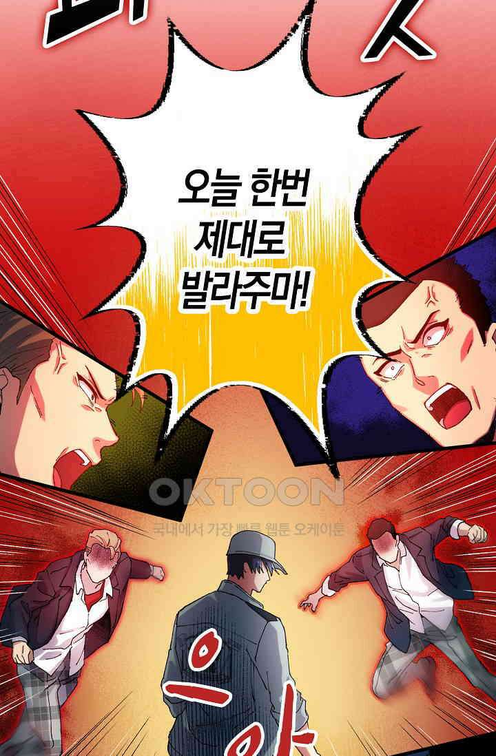 야쿠자 청소부 7화 13