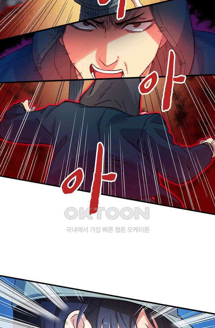 야쿠자 청소부 7화 14