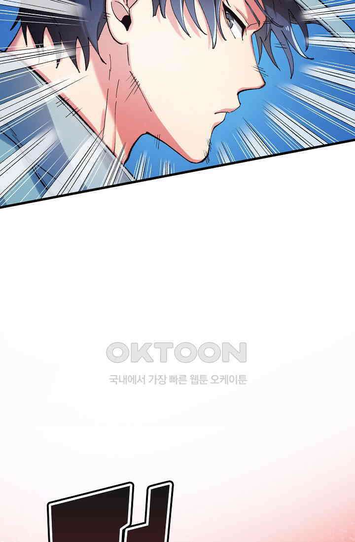 야쿠자 청소부 7화 15