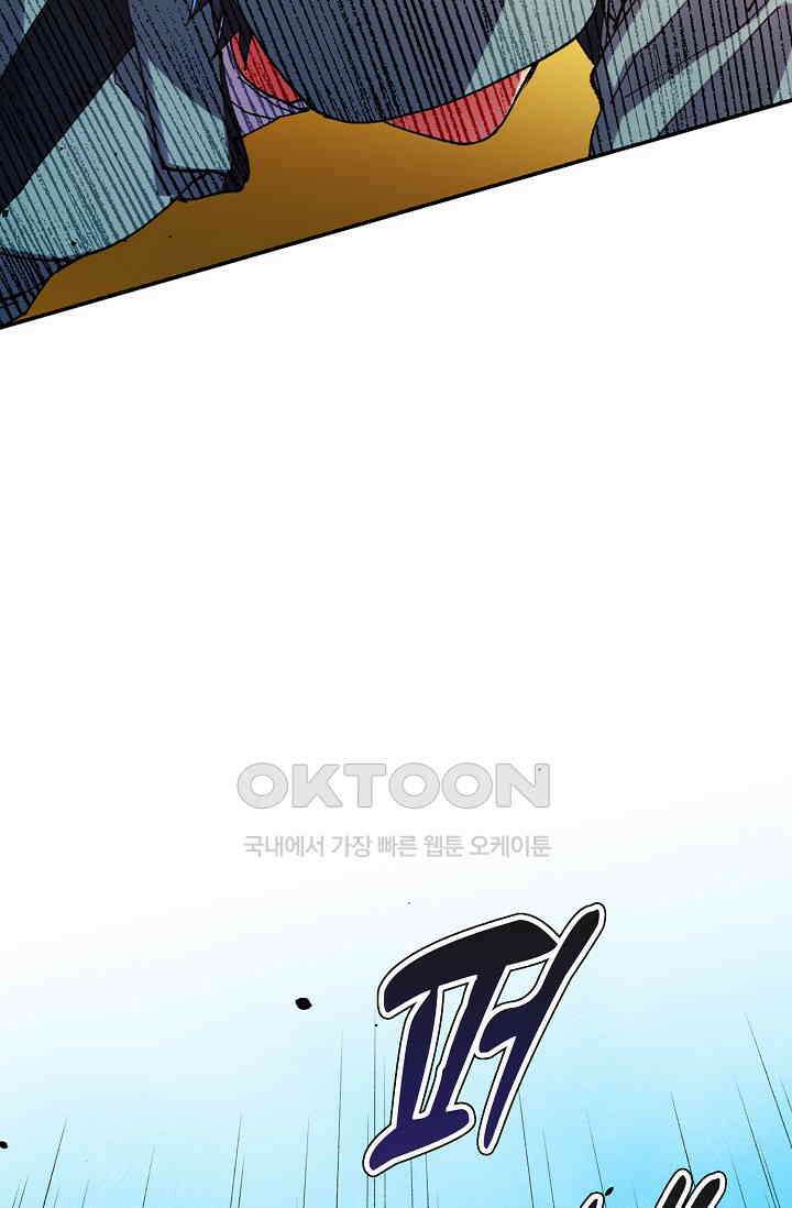 야쿠자 청소부 7화 20