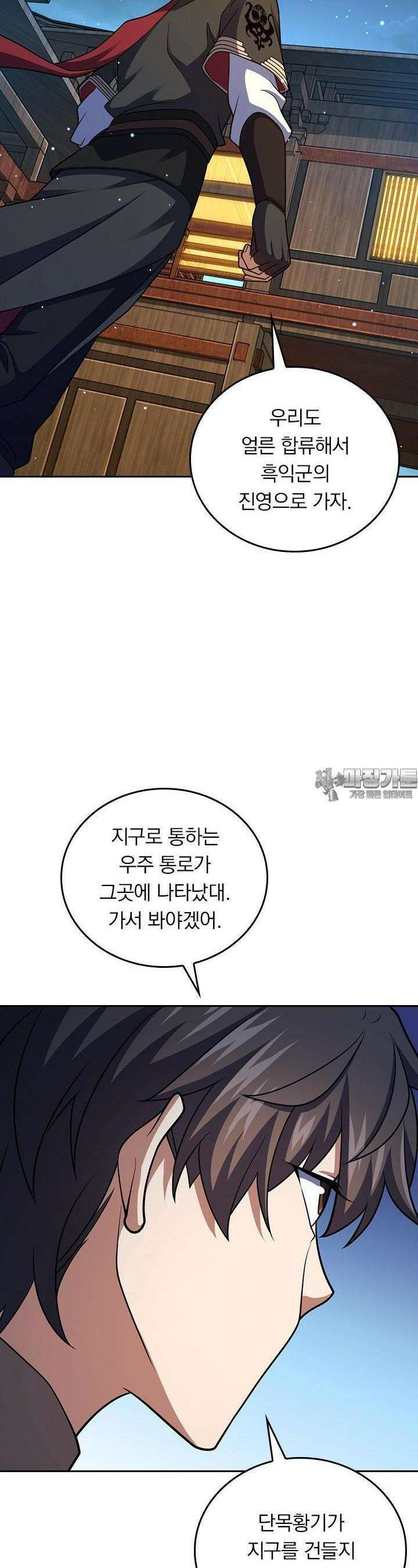 악역 플레이어는 강해지고 싶다 715화 2