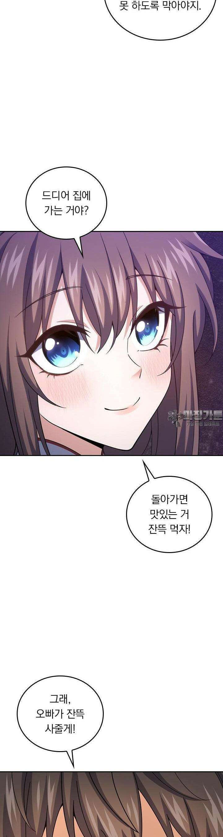 악역 플레이어는 강해지고 싶다 715화 3