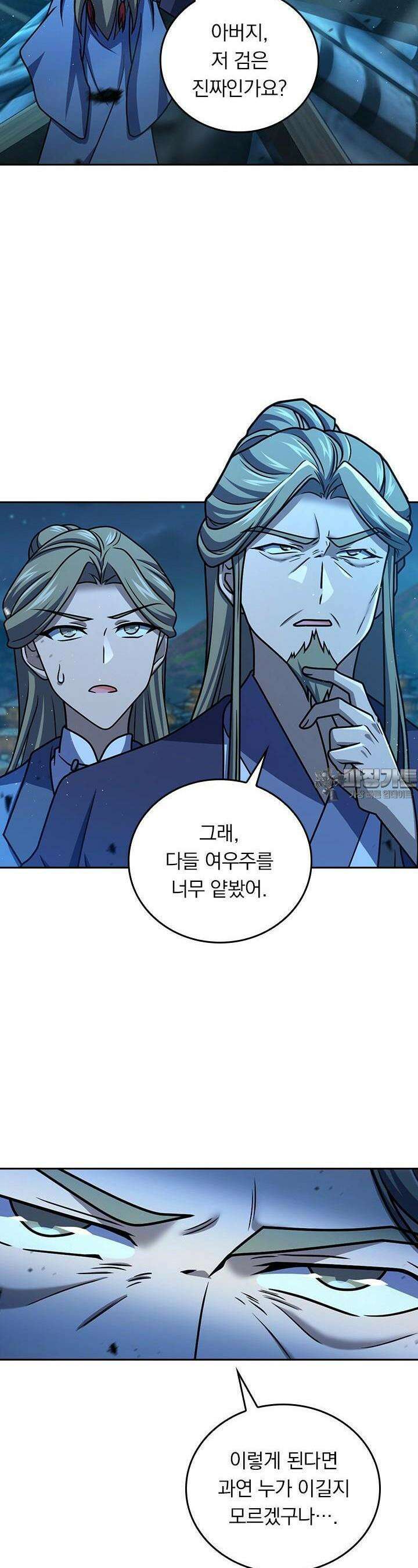 악역 플레이어는 강해지고 싶다 715화 17