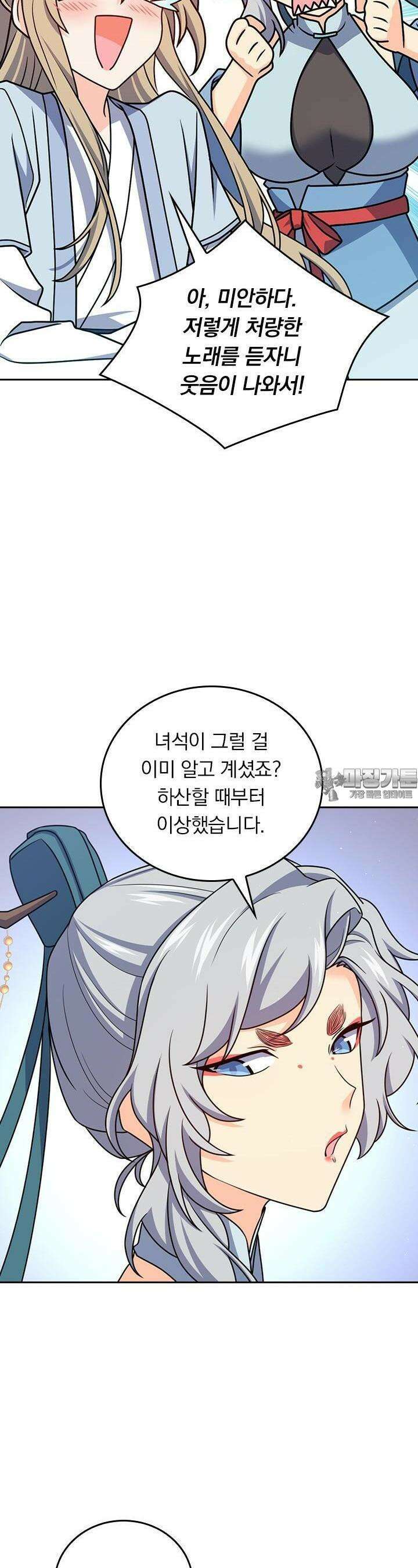 악역 플레이어는 강해지고 싶다 715화 20