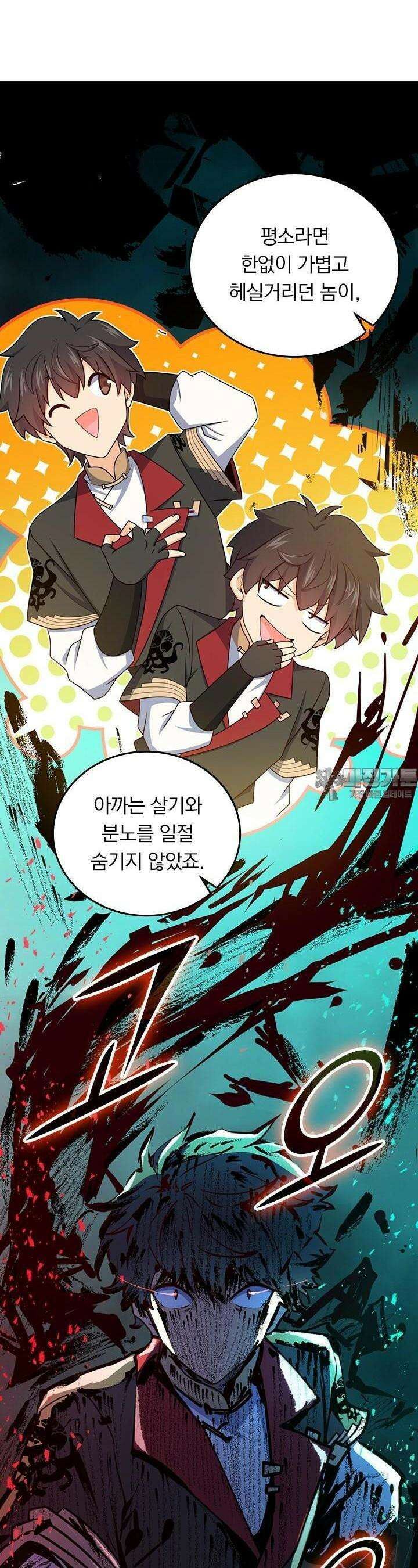 악역 플레이어는 강해지고 싶다 715화 22