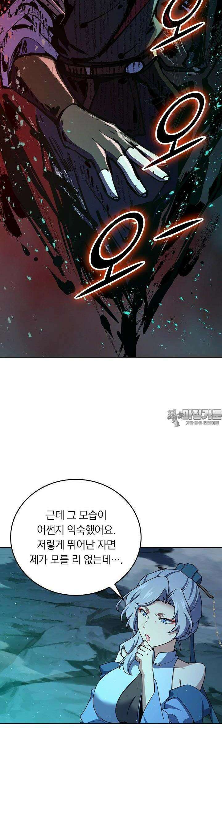 악역 플레이어는 강해지고 싶다 715화 23