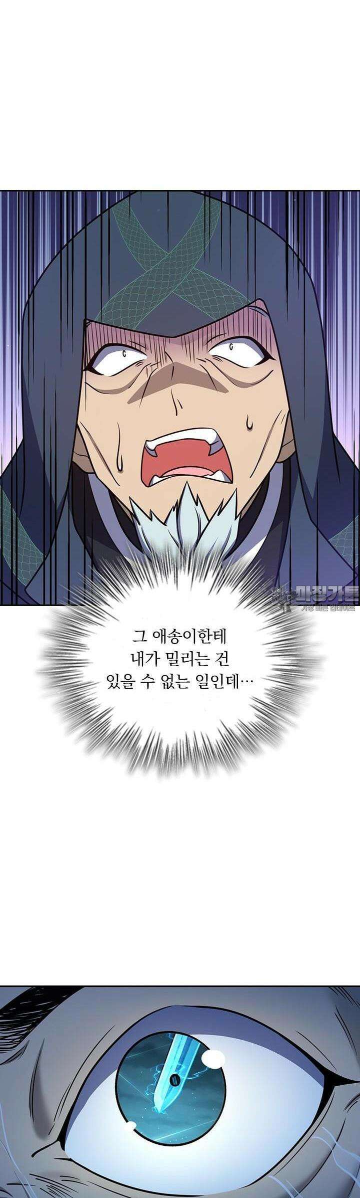 악역 플레이어는 강해지고 싶다 715화 27