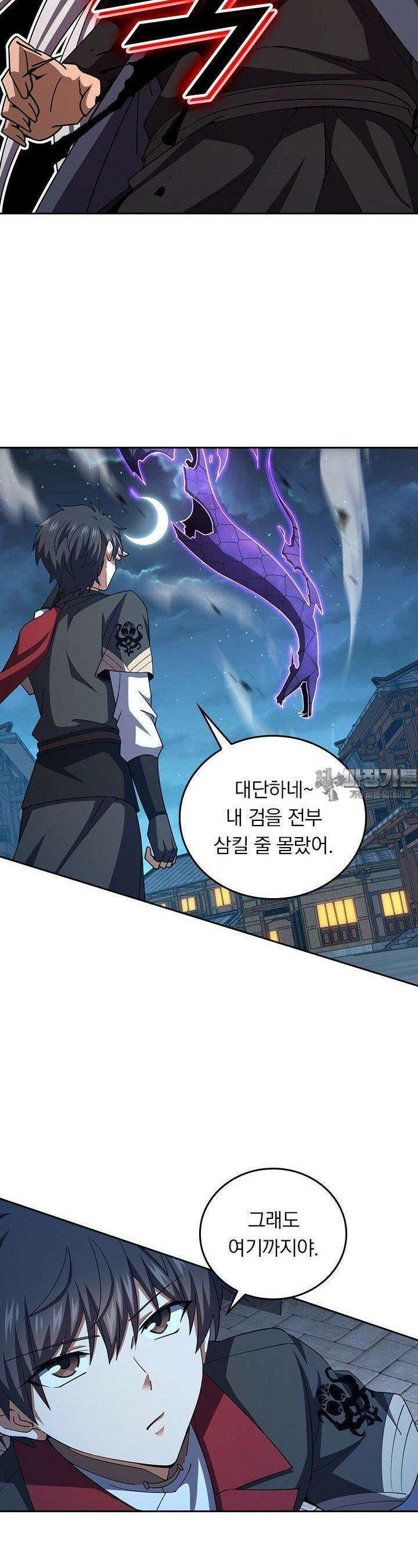 악역 플레이어는 강해지고 싶다 717화 10