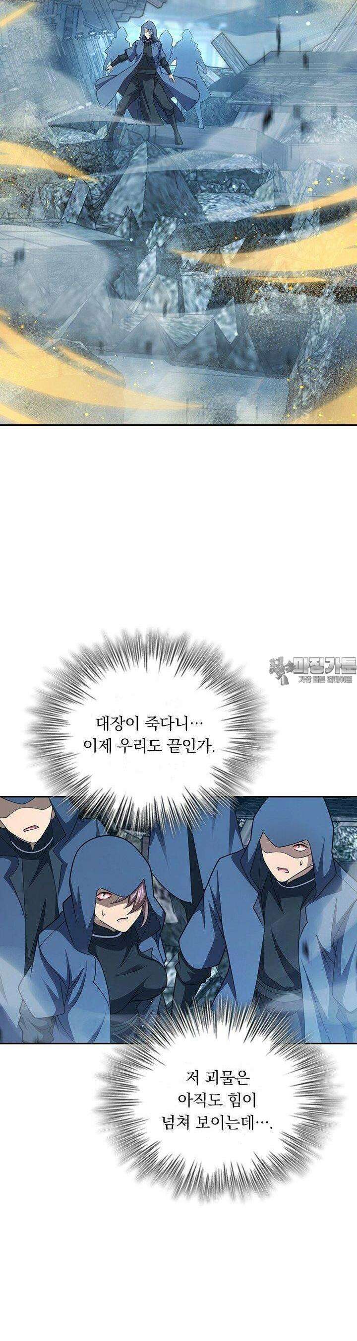 악역 플레이어는 강해지고 싶다 717화 17