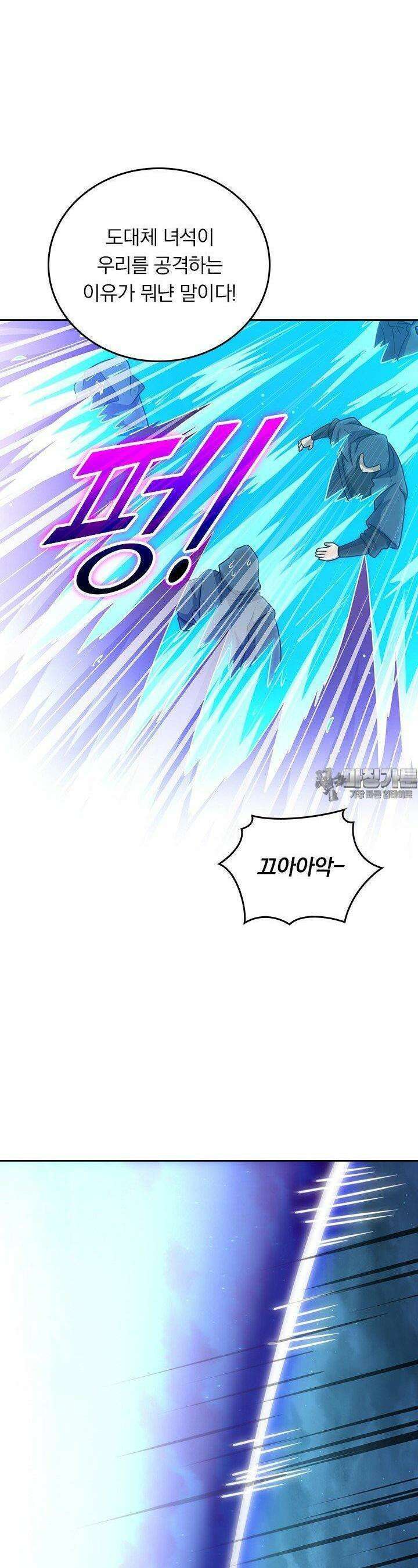 악역 플레이어는 강해지고 싶다 717화 27