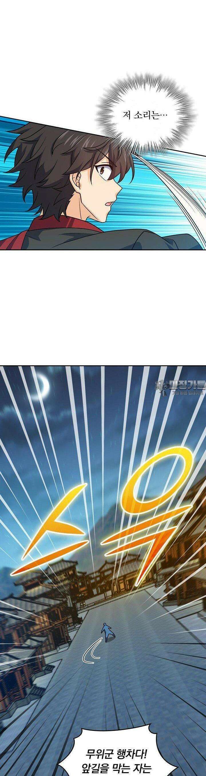 악역 플레이어는 강해지고 싶다 719화 3