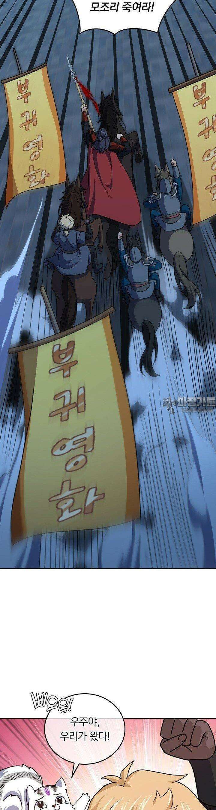 악역 플레이어는 강해지고 싶다 719화 4