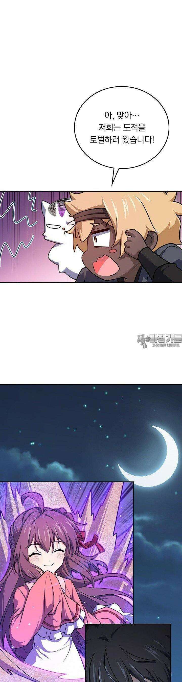 악역 플레이어는 강해지고 싶다 719화 6