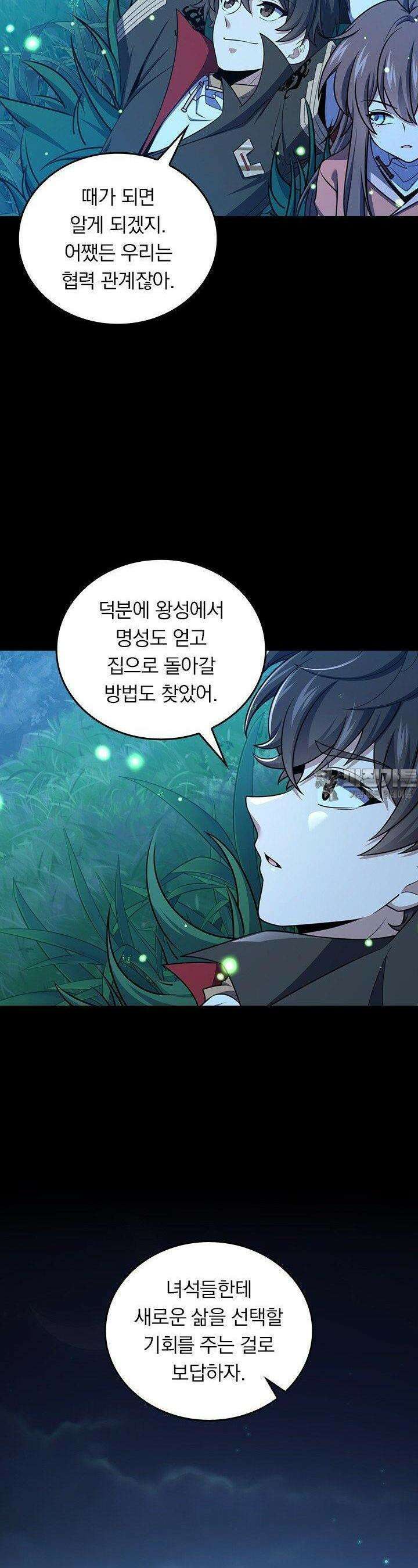악역 플레이어는 강해지고 싶다 719화 12