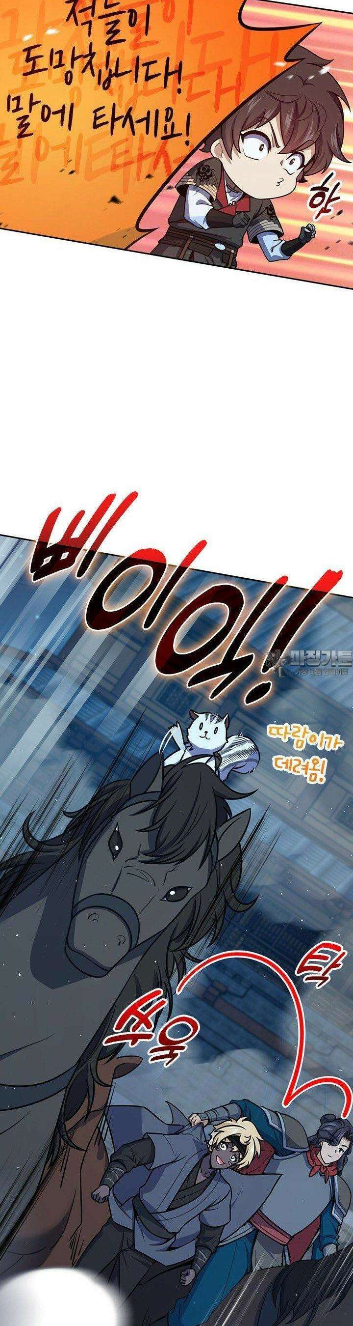 악역 플레이어는 강해지고 싶다 719화 17