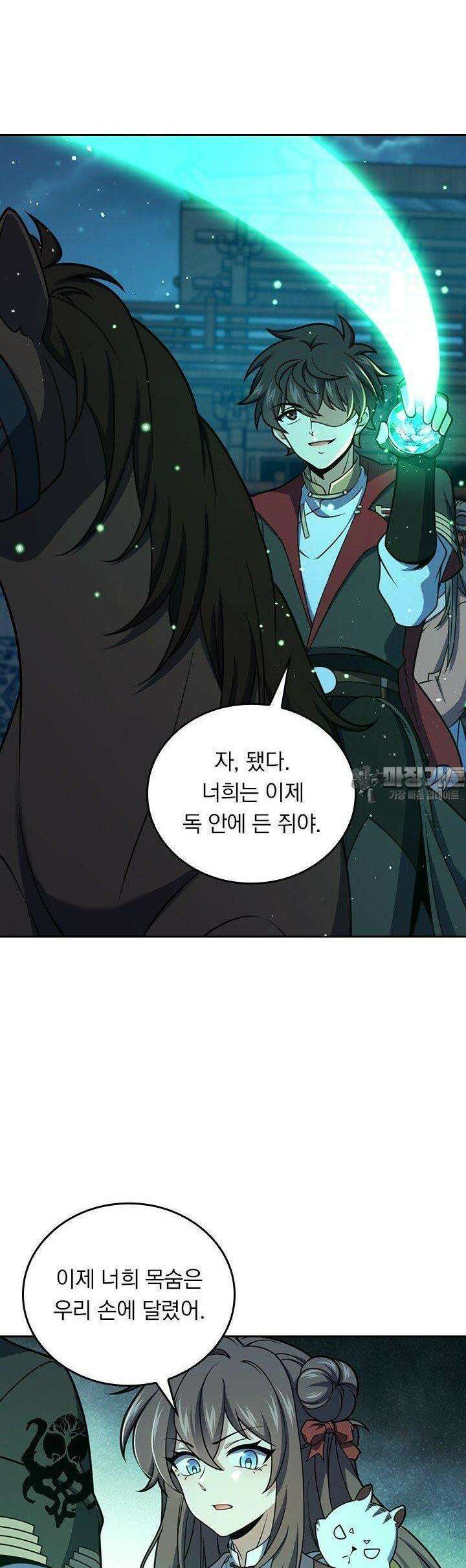 악역 플레이어는 강해지고 싶다 719화 26