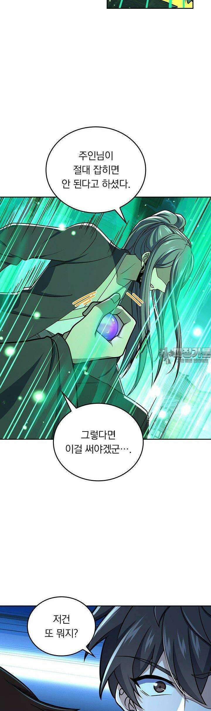 악역 플레이어는 강해지고 싶다 719화 29