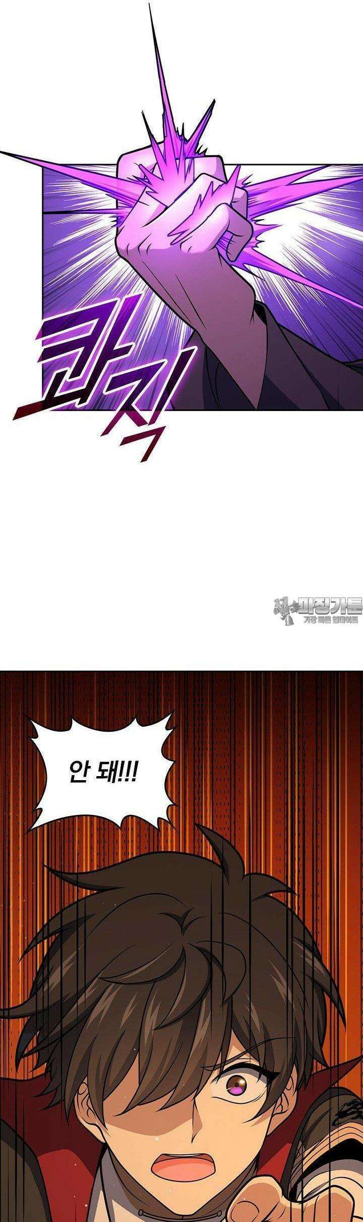 악역 플레이어는 강해지고 싶다 719화 31