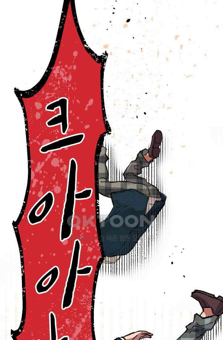 야쿠자 청소부 32화 2