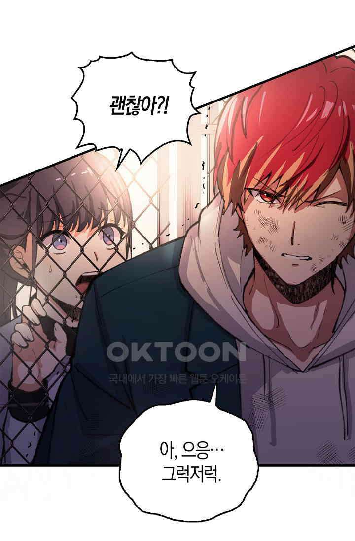 야쿠자 청소부 32화 6