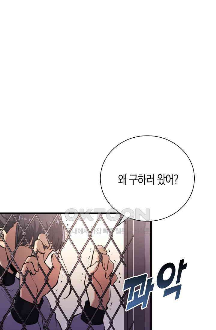 야쿠자 청소부 32화 7
