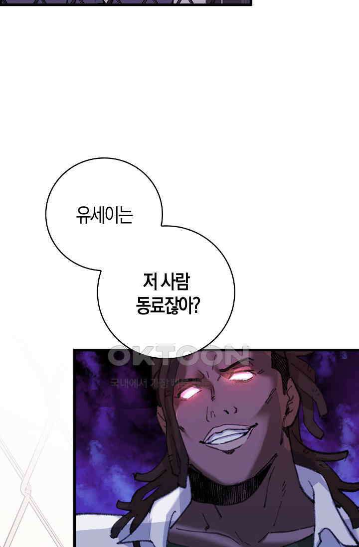 야쿠자 청소부 32화 8