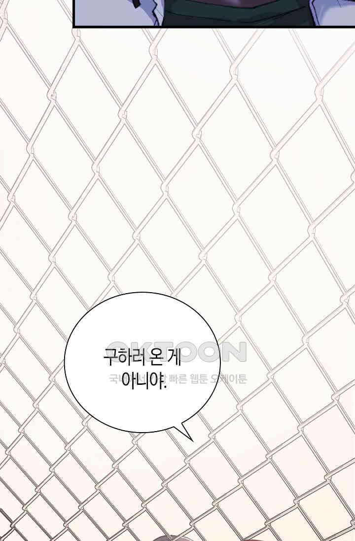 야쿠자 청소부 32화 9