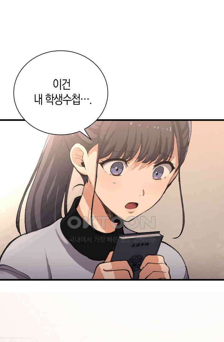 야쿠자 청소부 32화 12