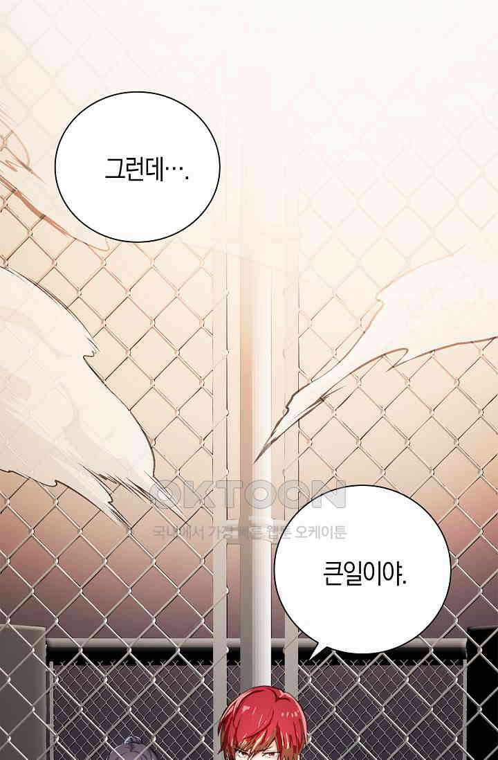야쿠자 청소부 32화 13