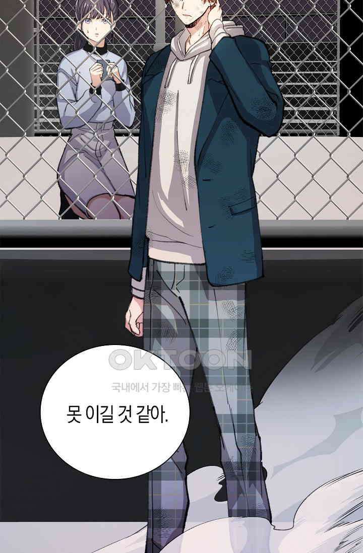 야쿠자 청소부 32화 14