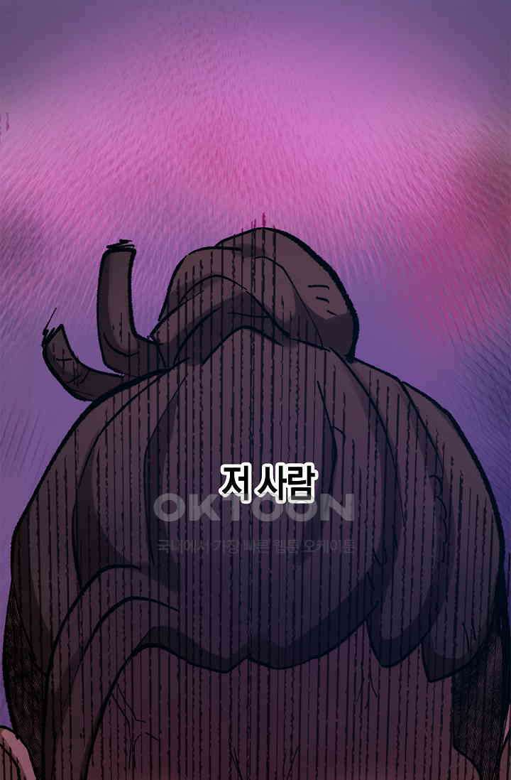 야쿠자 청소부 32화 16