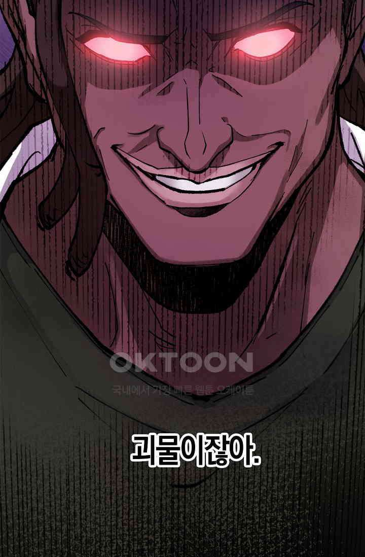 야쿠자 청소부 32화 17