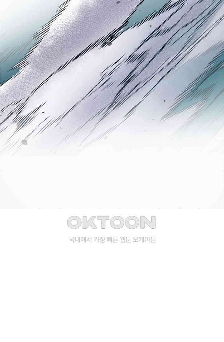 야쿠자 청소부 32화 20