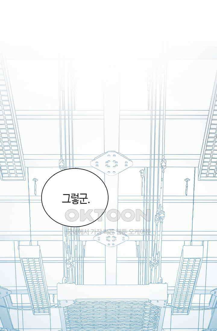 야쿠자 청소부 32화 21