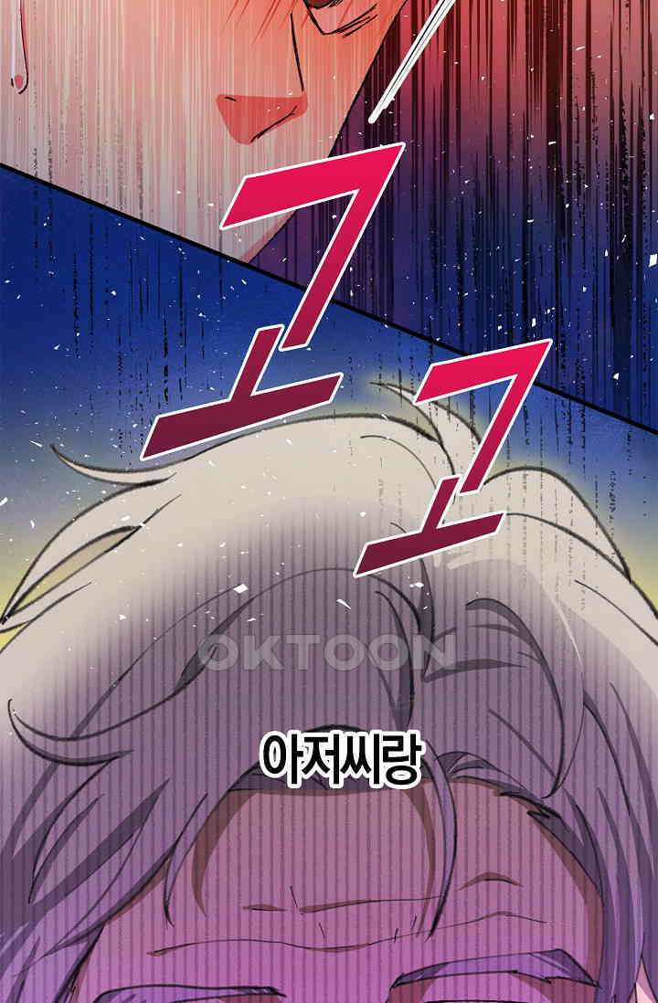 야쿠자 청소부 48화 3