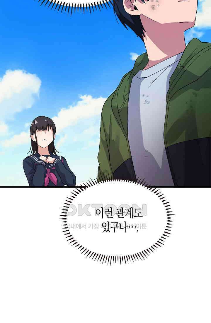 야쿠자 청소부 48화 7