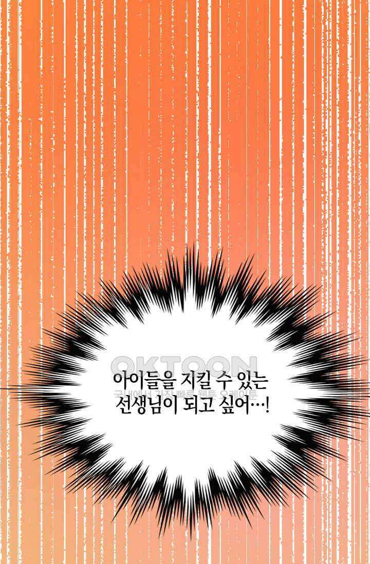 야쿠자 청소부 48화 9