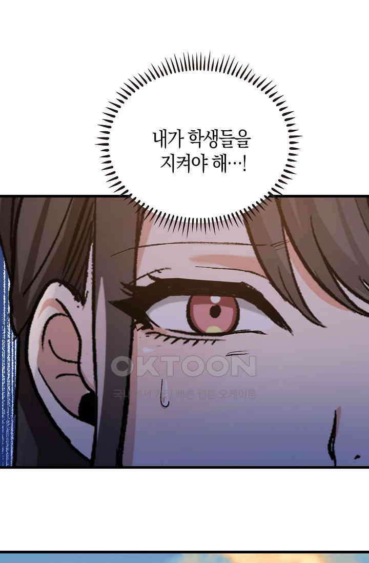 야쿠자 청소부 48화 13