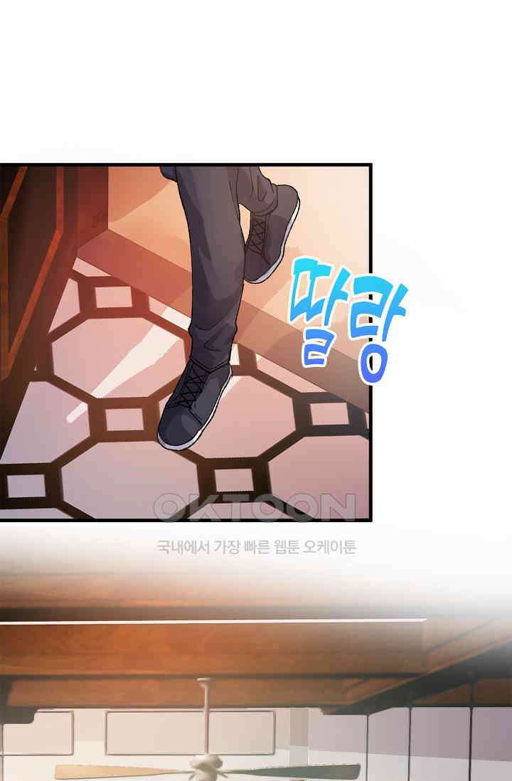야쿠자 청소부 48화 16