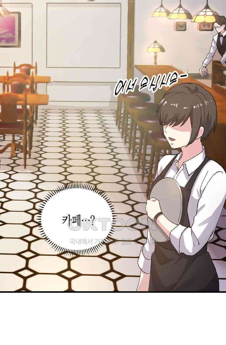 야쿠자 청소부 48화 17