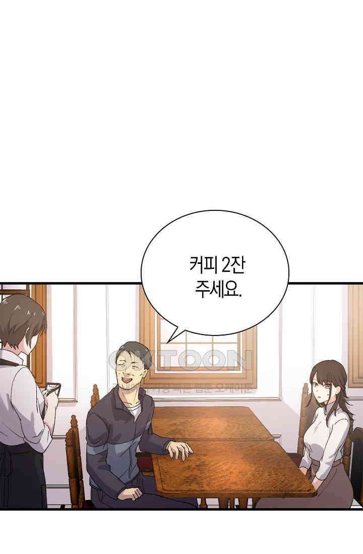 야쿠자 청소부 48화 18