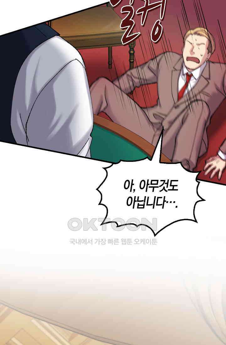 야쿠자 청소부 60화 3