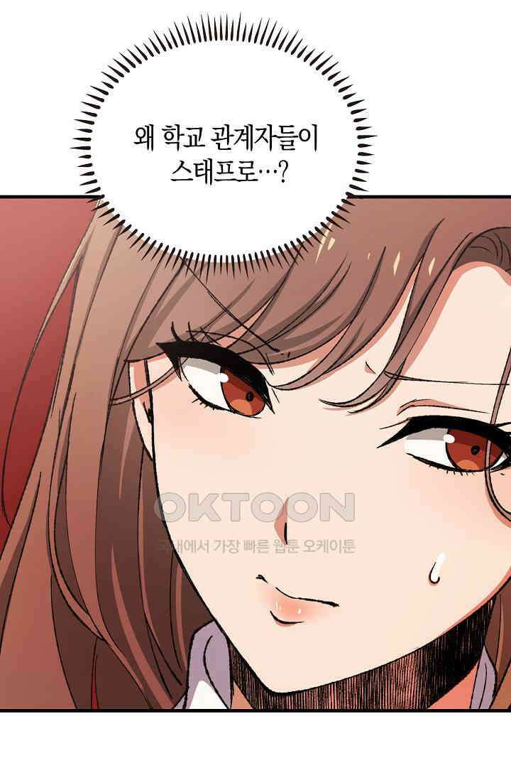 야쿠자 청소부 60화 6