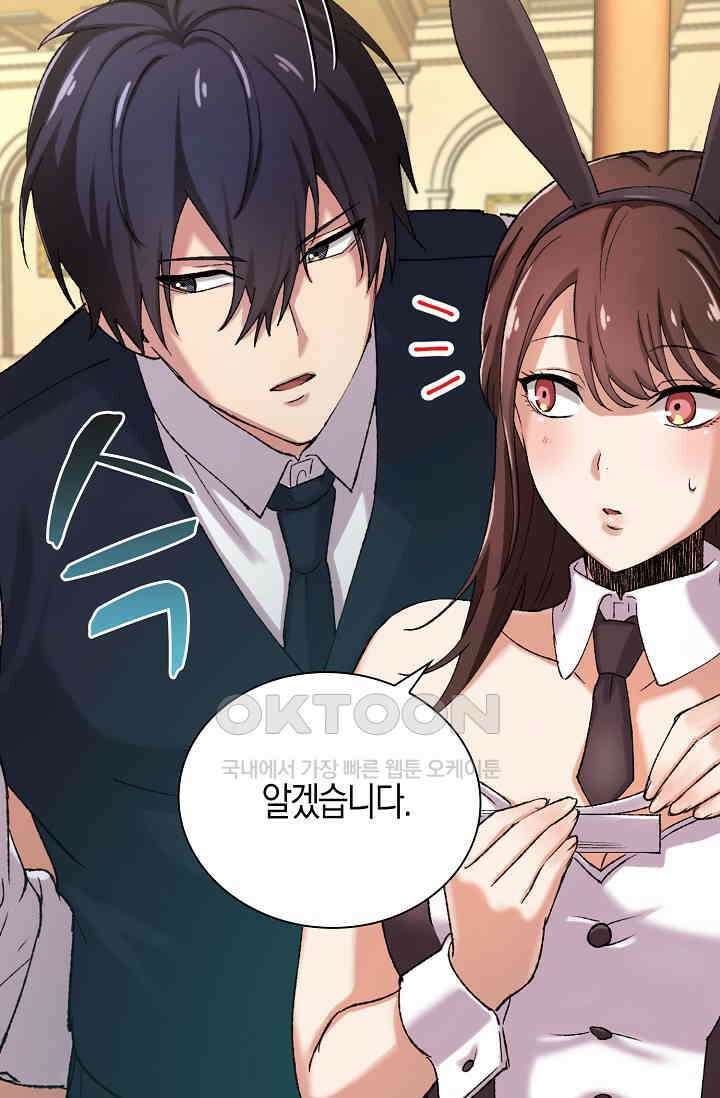 야쿠자 청소부 60화 8