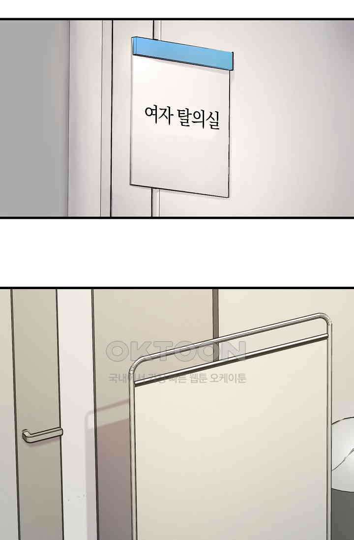 야쿠자 청소부 60화 12