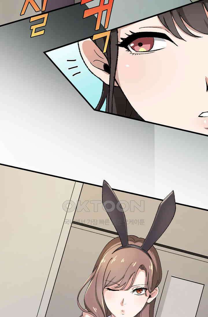 야쿠자 청소부 60화 14