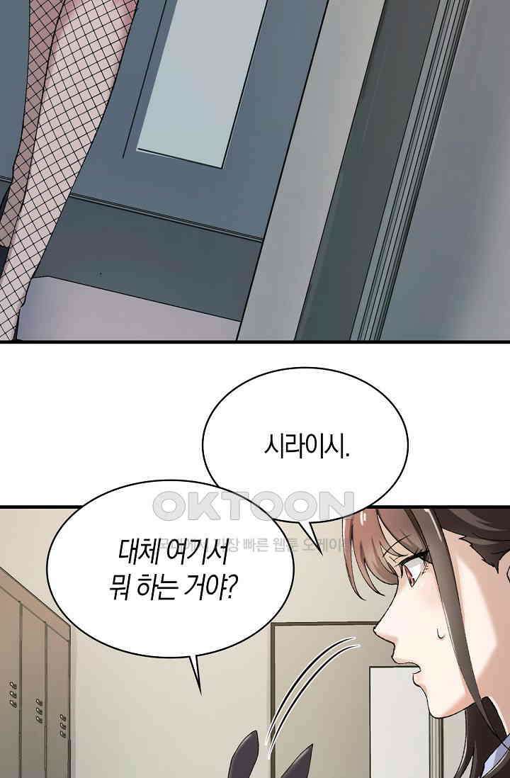 야쿠자 청소부 60화 16